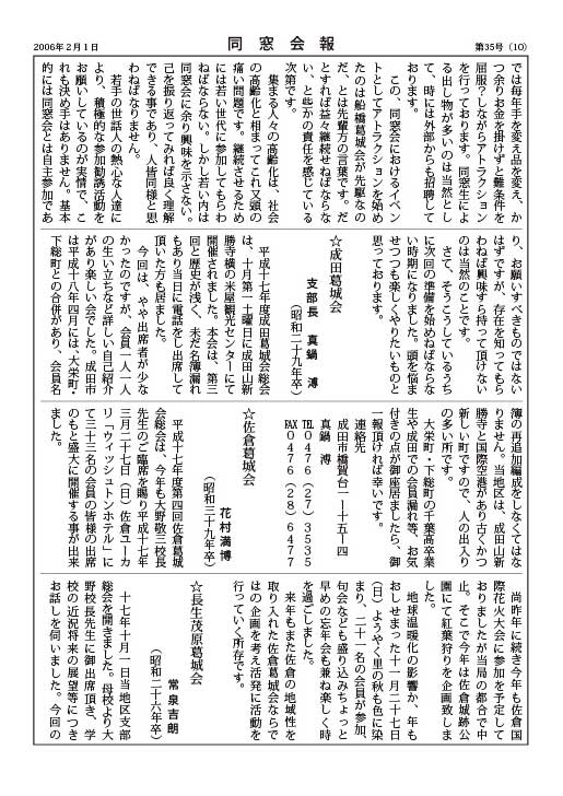35号10頁