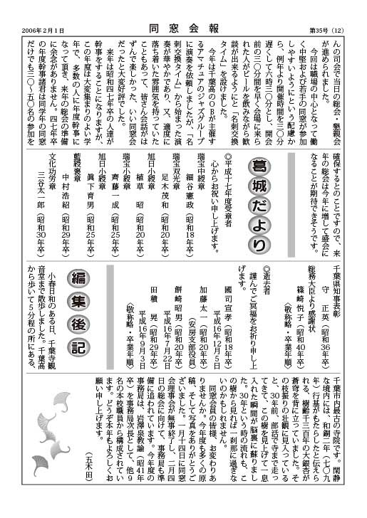 35号12頁