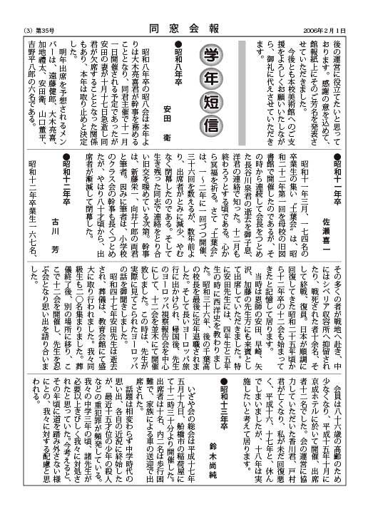 35号3頁