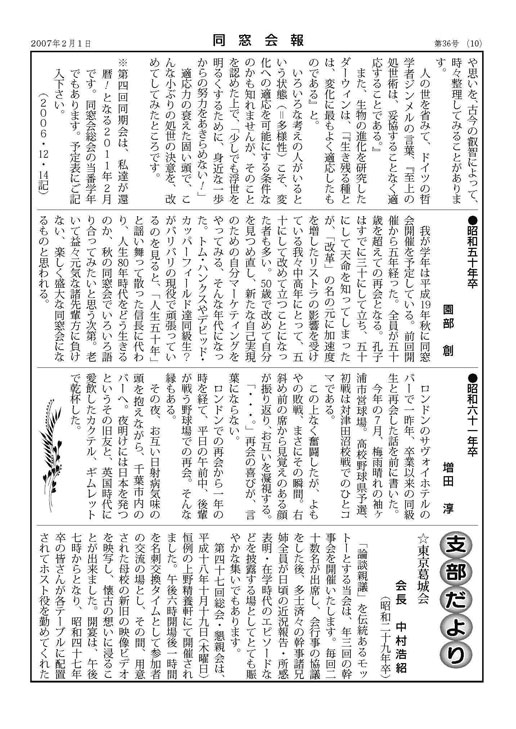 36号10頁