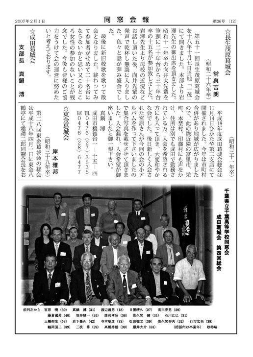 36号12頁