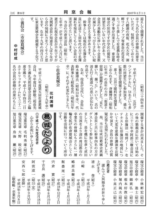 36号13頁