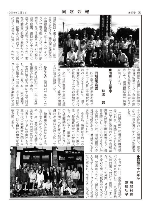 37号8頁
