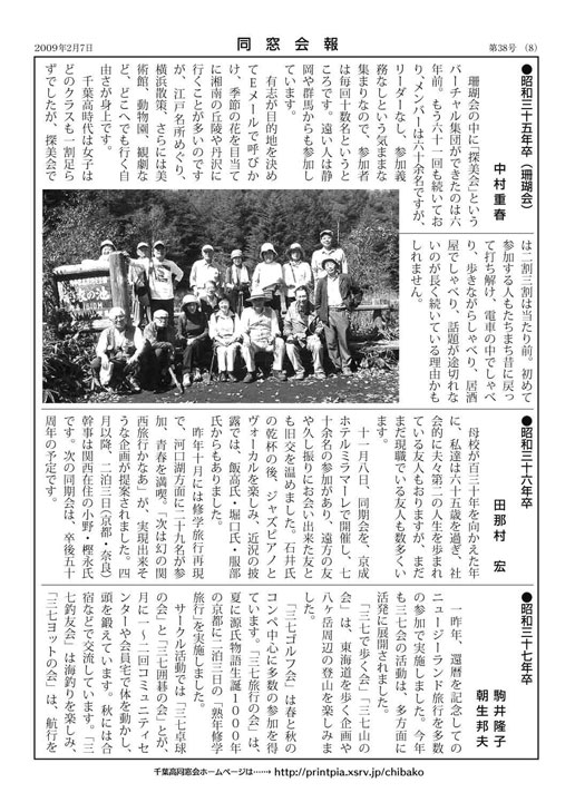 37号8頁